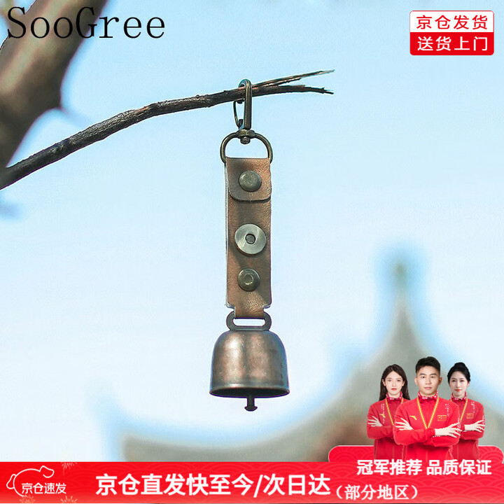 SooGree户外氛围感金属铃铛挂饰PU皮材质增添高级感户外露营风铃挂件装备 GSW88572露营氛围风铃挂件焦糖色