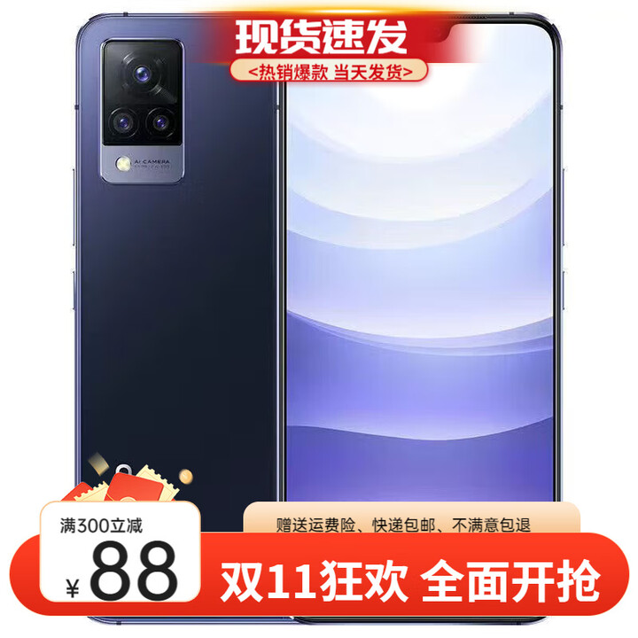 vivo S15e 5G手机 三星Exynos 1080芯片 8+256GB大内存 66W闪充 5000万三摄拍照手机 S9 5G版-黑色 8GB+128GB【面容识别】