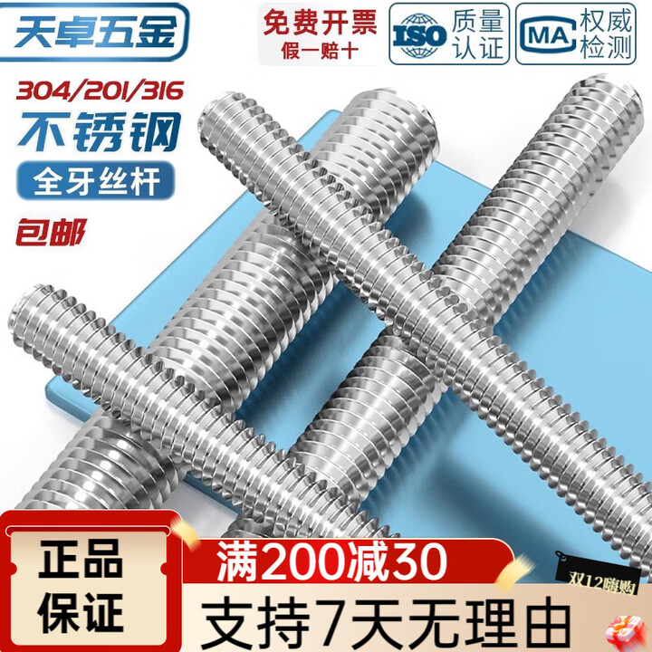 天卓五金304/201/316不锈钢牙条丝杆螺丝8.8级通丝全螺纹螺杆M4M5M6 M16*500-304【图片 价格 品牌 报价】-京东