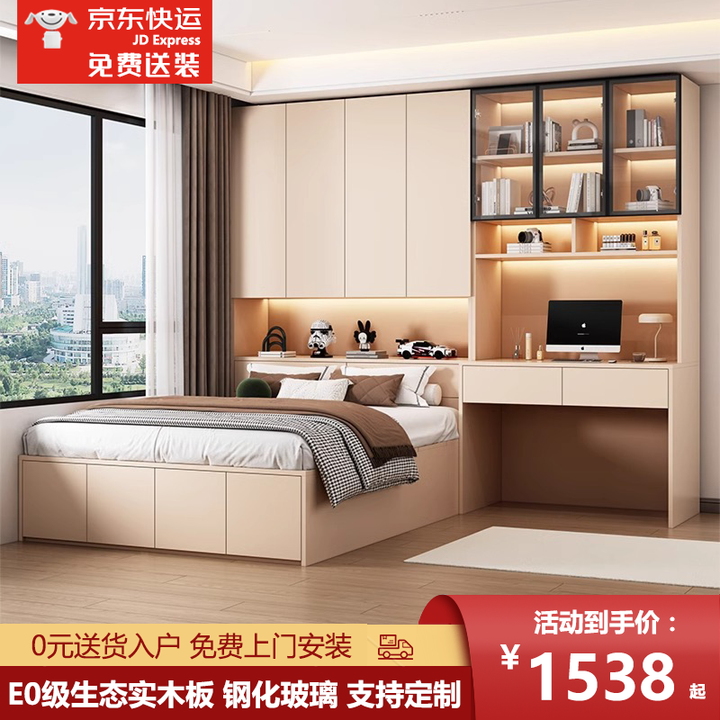 学生时代衣柜床榻榻米一体小户型储物床带书桌书柜轻奢定制 【个性化定制 】联系客服 120X200CM【图片 价格 品牌 报价】-京东