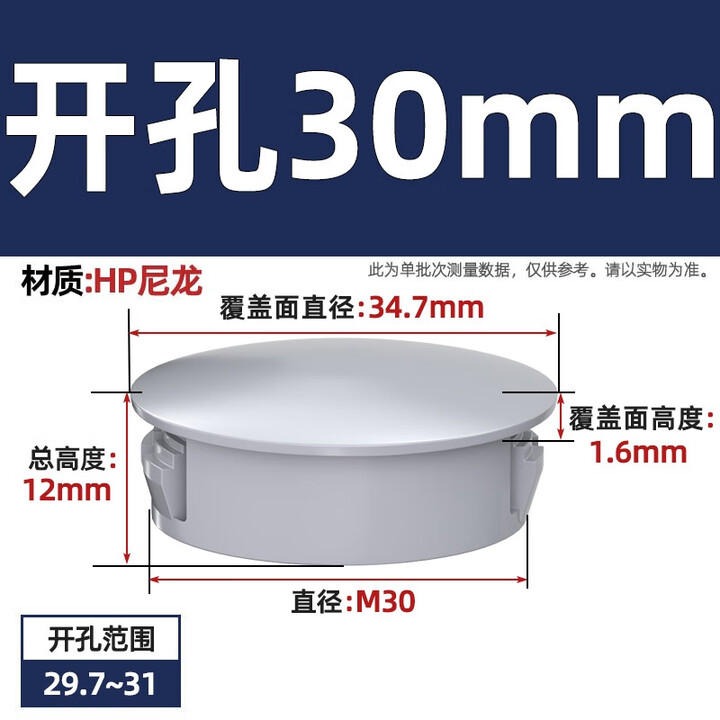 天卓五金尼龙HP扣式塞头堵孔塞封口盖塞子管堵塑料堵头圆形孔塞闷头装饰盖 灰色开孔30mm(10个)【图片 价格 品牌 报价】-京东