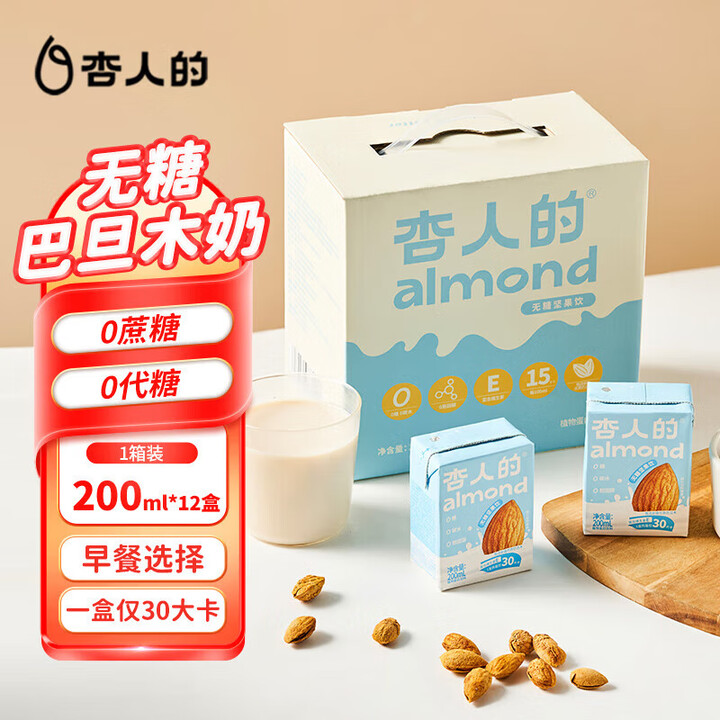 杏人的杏仁奶 巴旦木奶植物蛋白饮料坚果奶 【礼盒装】无糖200ml*12盒【图片 价格 品牌 报价】-京东