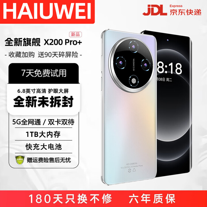 HAIUWEI原装正品新机X200双卡5G全网通1TB大内存7800mAh快充长续航120hz高刷抗摔防水高性能电竞6400W拍照 天空之境 16GB+256GB