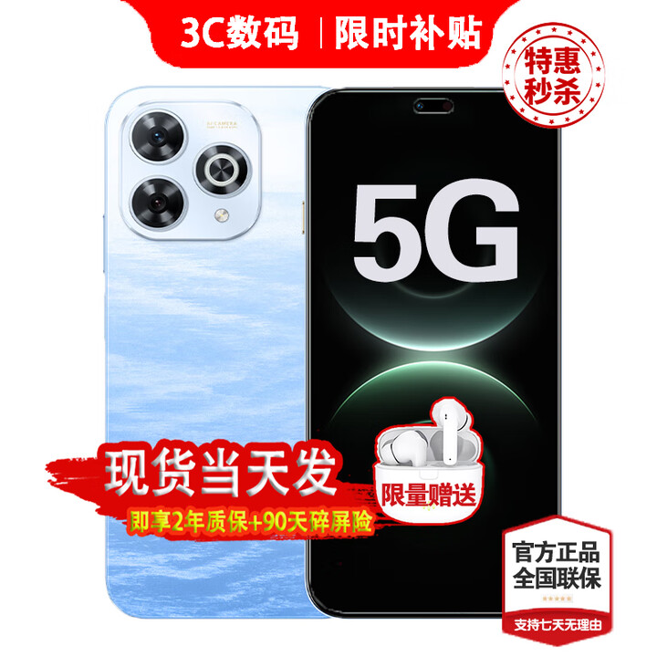 华为智选5G手机 80pro新机2025上市 24期【免息】6100mAh华为巨鲸续航 红外遥控 昆仑玻璃 星海蓝【12G+512GB】 豪礼套装  365天只换不修+季度碎屏险+运费险