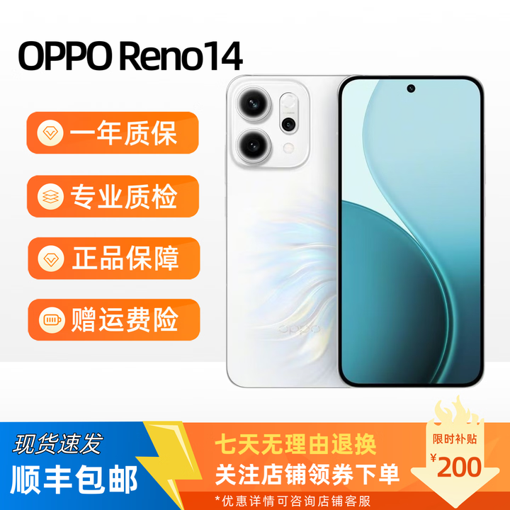 OPPOReno14 5G展机高清长焦实况 全新小直屏Live图 AI拍照 智能机 人鱼姬 12GB+512GB 单机+品牌快充+质保一年