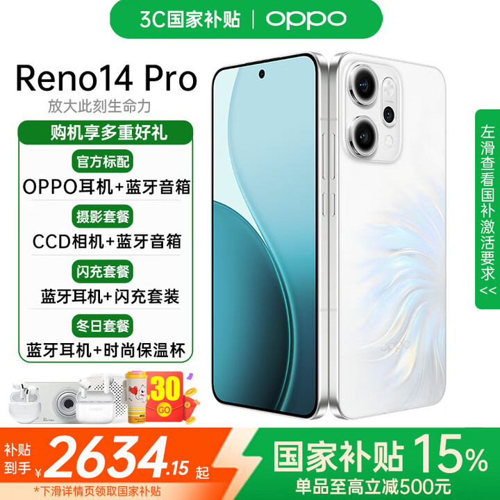 一加Reno14Pro 新款oppo手机 opporeno14pro 全网通5g 拍照手机学生reno14 pro 高清长焦实况小直屏 人鱼姬 12GB+512GB 官方标配