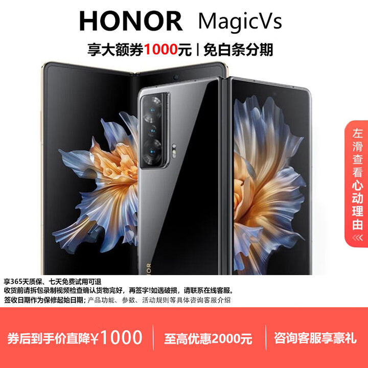荣耀（HONOR）Magic Vs2 / Vs折叠屏手机超轻薄机身 护眼双屏超长续航手机 亮黑色【Vs】 16G+512G【至臻版】 现货速发国行正品