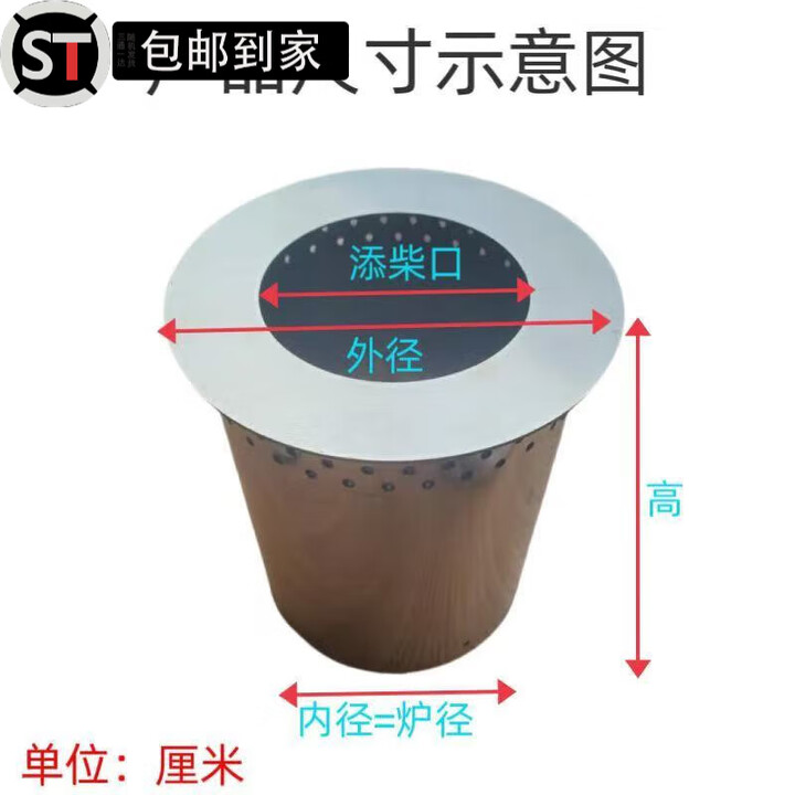 山头林村气化炉内胆无烟柴火炉炉芯汽化炉内胆煤柴两用汽化炉芯内胆芯不锈 加厚不锈钢配件炉胆炉芯 13.5外径*10内径+15高-厘米