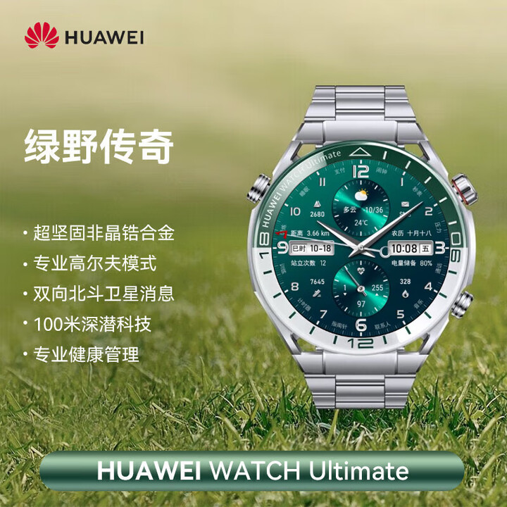 华为【高端新款】华为手表原装WATCH Ultimate非凡大师智能腕表潜水运动长续航商务男士圣诞节生日礼物 华为Ultimate【 绿野传奇 ...
