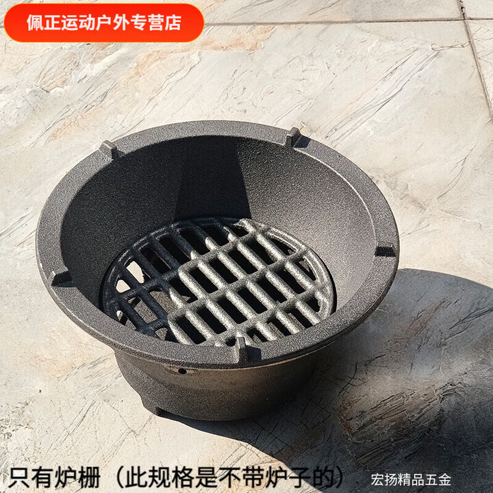 糜岚（MieLanat）老式碳火炉炉户外室内便携式铸铁炉生铁炉子烤火取暖烧烤肉 13.5CM内炉栅