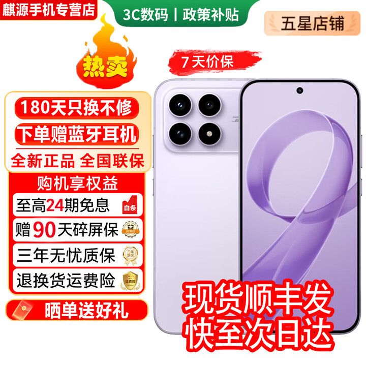 小米手机小米17Pro 第五代 骁龙8至尊版 选购 24期免息 新品5G上市 7100mAh大电池 青山护眼 红米k90 浅紫色 16GB+1TB 官方标配【180天只换不修+三年质保+碎屏险】