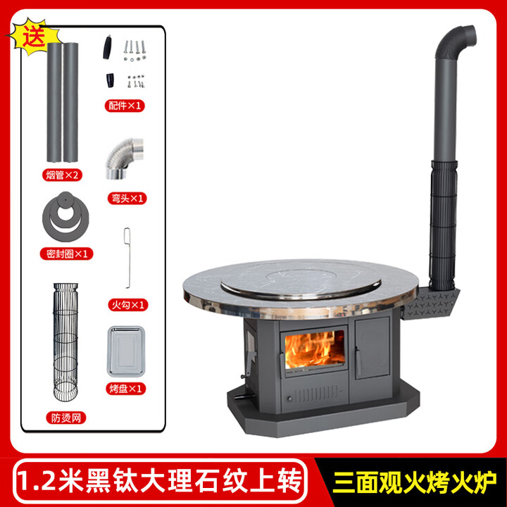 炊火匠【送货上门】冬季取暖烤火炉室内家用无烟新型三面观火柴火炉壁炉 【黑钛不锈钢桌面】1.2米圆形大理石纹上转桌面