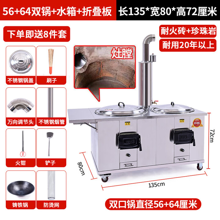 火大皇新款304不锈钢柴火灶炉农村家用土灶台烧木柴材火农家大锅台户外 【特厚】64+56CM双灶+侧板+水箱