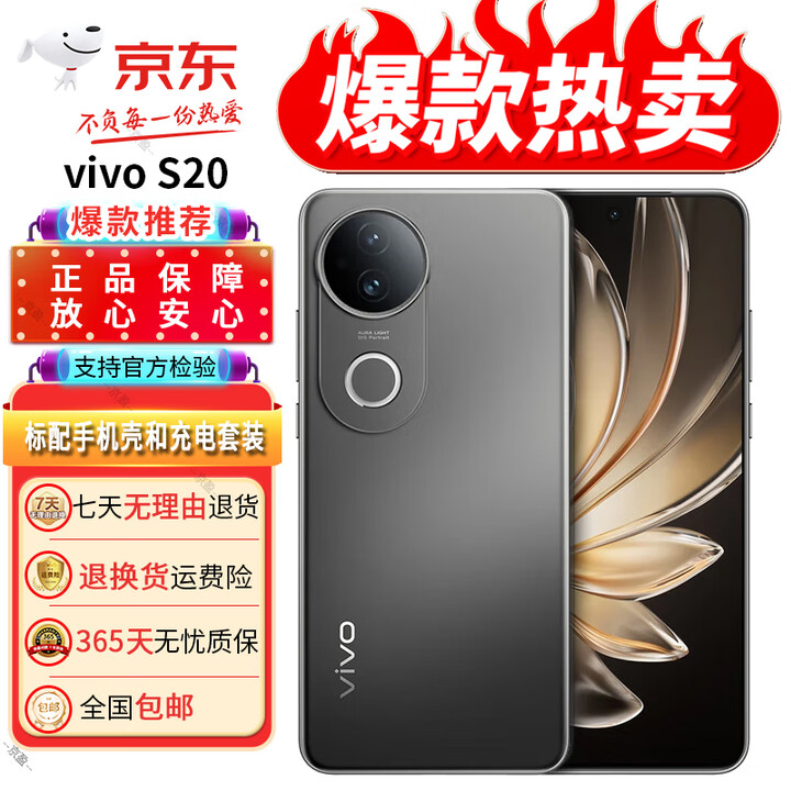 vivoS20超薄长续航 5000万防畸变柔光自拍展机智能电竞游戏拍照AI手机 松烟墨 12GB+512GB 单机+第三方品牌充电器+店保1年