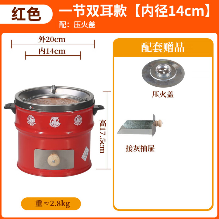 万家新款多功能碳炉抽屉式一节炭火炉烤火取暖炉子围炉煮茶一整套 双耳抽屉式红一节【内径14cm】+压火盖