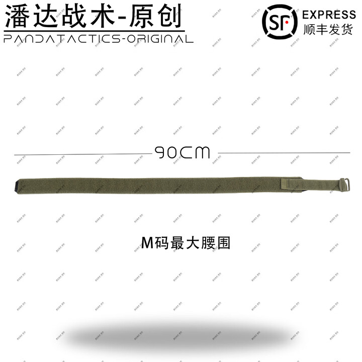 战术潘达PD-260 青竹内腰封 450U色S码