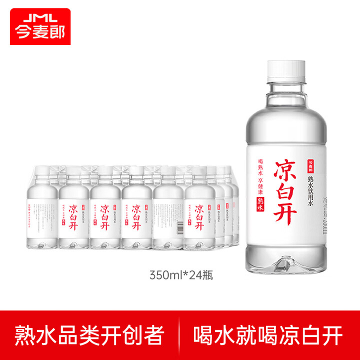 【今麦郎 350ml*24】今麦郎凉白开350ml*24瓶 小瓶饮用水整箱喝纯净水开水非矿泉水京东自营【行情 报价 价格 评测】-京东