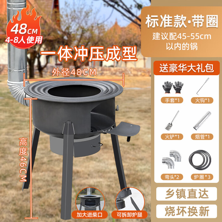 完壮户外柴火炉柴火灶家用加厚户外可携式露营野炊煮茶炉多功能炉子柴 【经典大炉膛】_加厚款48CM+【炉圈款】