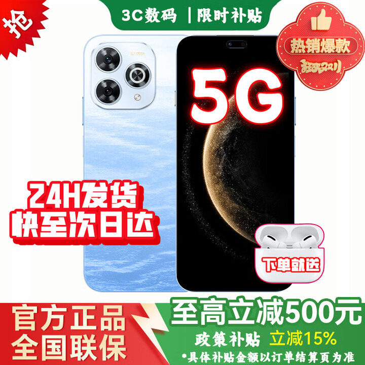 华为智选5G新品 畅享 80Pro 24期【免息】华为2025新机上市 昆仑玻璃十倍耐摔 OLED护眼屏 华为pura补贴80 星海蓝12+512GB 24期免息  赠两年延保+季度碎屏险+运费险