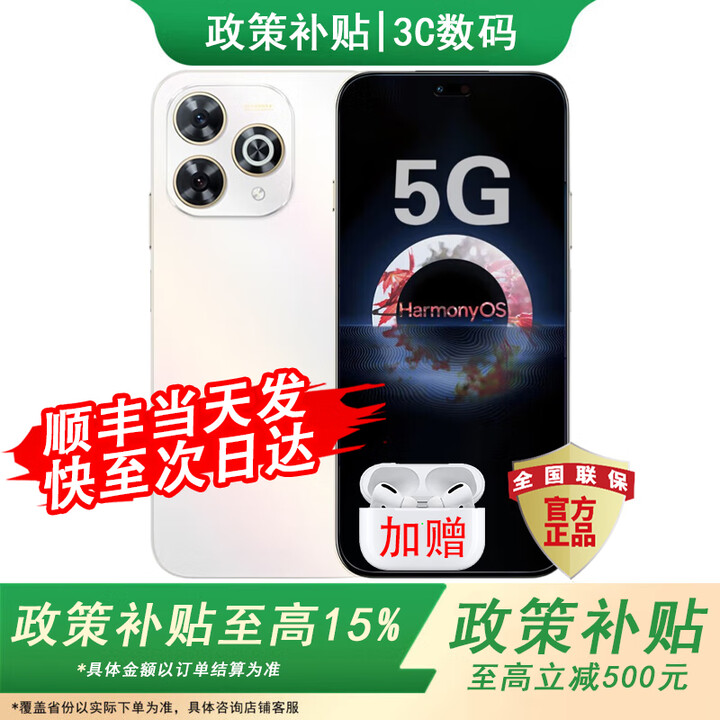 华为5G手机 80Pro 2025新机上市 5G新品 昆仑玻璃十倍耐摔 OLED护眼屏pura补贴80 晨光白12+256GB 官方标配+延保服务+耳机套装版