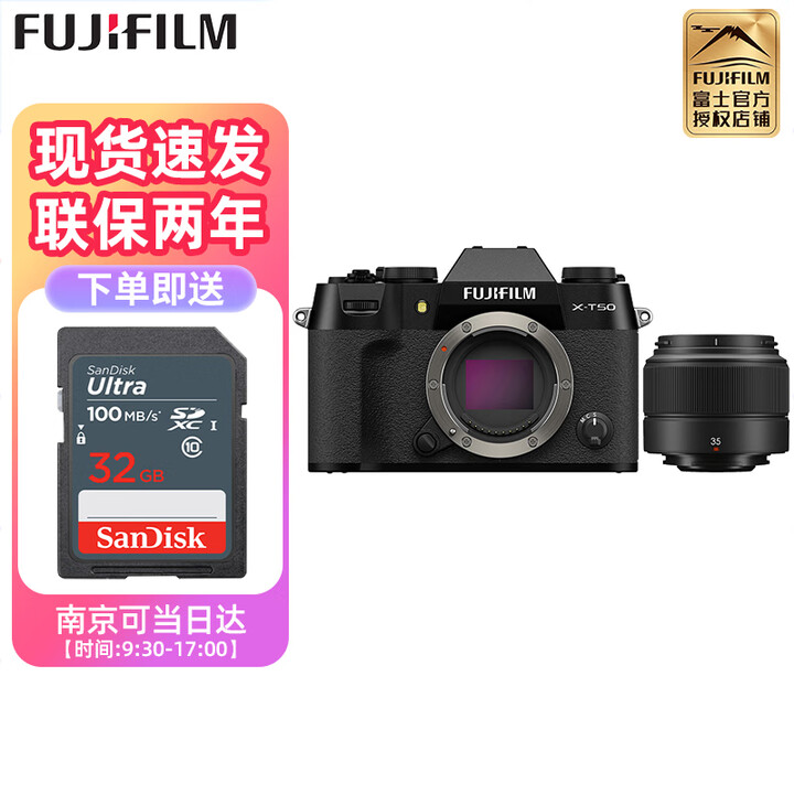 富士(FUJIFILM) X-T50复古微单数码相机 4020万像素 旅游 五轴防抖 vlog视频 xt50国行 正品 黑色机身 ...