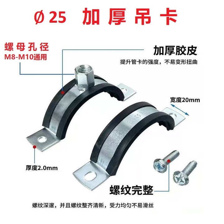铁青加厚双螺母吊卡金属管卡扣紧固件吊卡灯笼O型抱箍水管吊卡规格全 25加厚吊卡(20套)8+10通口【图片 价格 品牌 报价】-京东