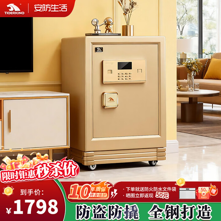 虎王家用，办公防盗保险箱啸虎XH-1电子密码箱 BGX-5/D1-53XH-1灰金色 