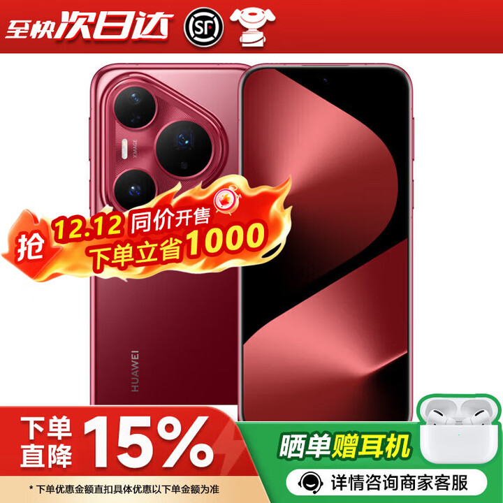华为pura80ultra 昆仑玻璃鸿蒙 pura80ultra 华为手机 p80ultra 展机 Pura80 Pro+ 釉红 16GB+1TB 全国联保+开机补贴
