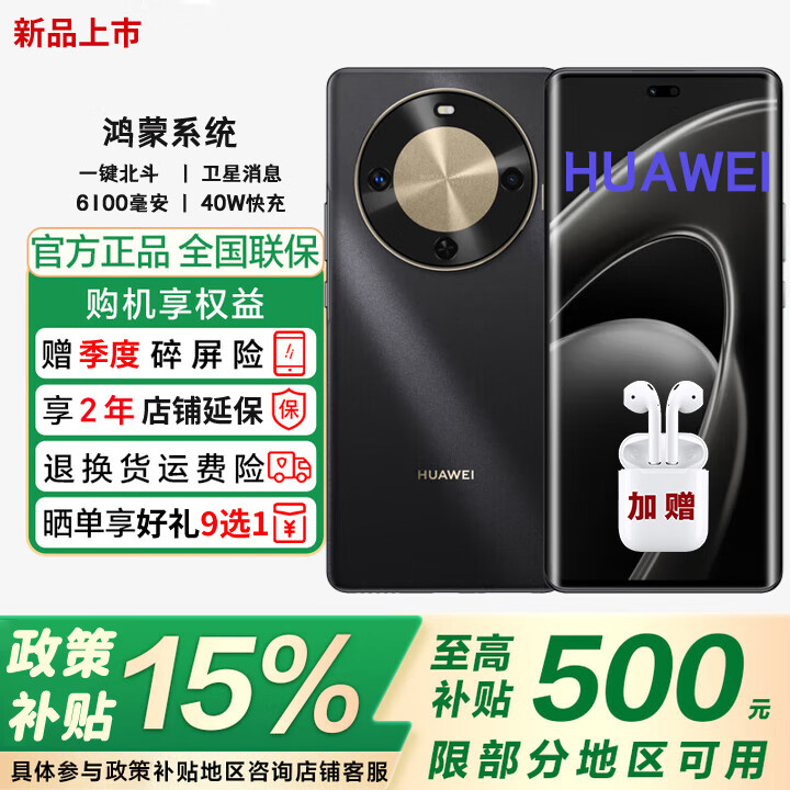 华为手机华为 新品2025上市70X NFC功能新机2025上市 一键北斗大电池 麒麟芯片 五星抗摔店内Mate可选 【曜金黑512GB】 官方标配【碎屏险+蓝牙耳机+店铺延保】