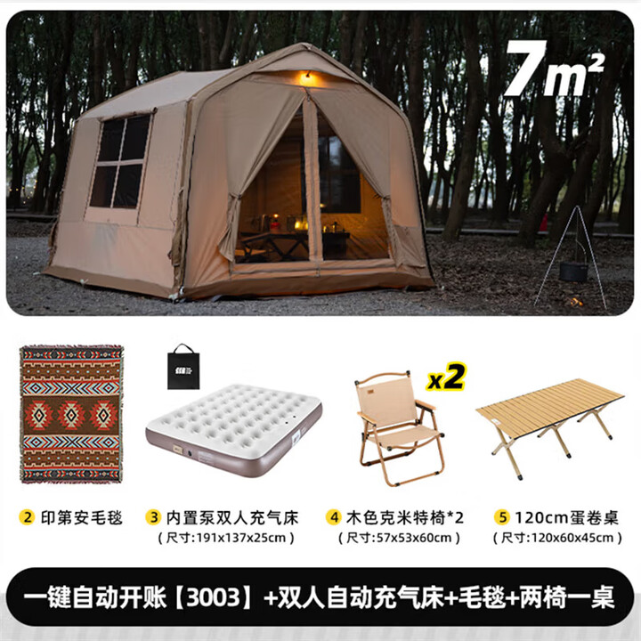 探险者充气帐篷一键全自动速开便携免搭建户外野营过夜防暴雨露营3003 3003+双人充气床+毛毯+两椅一桌