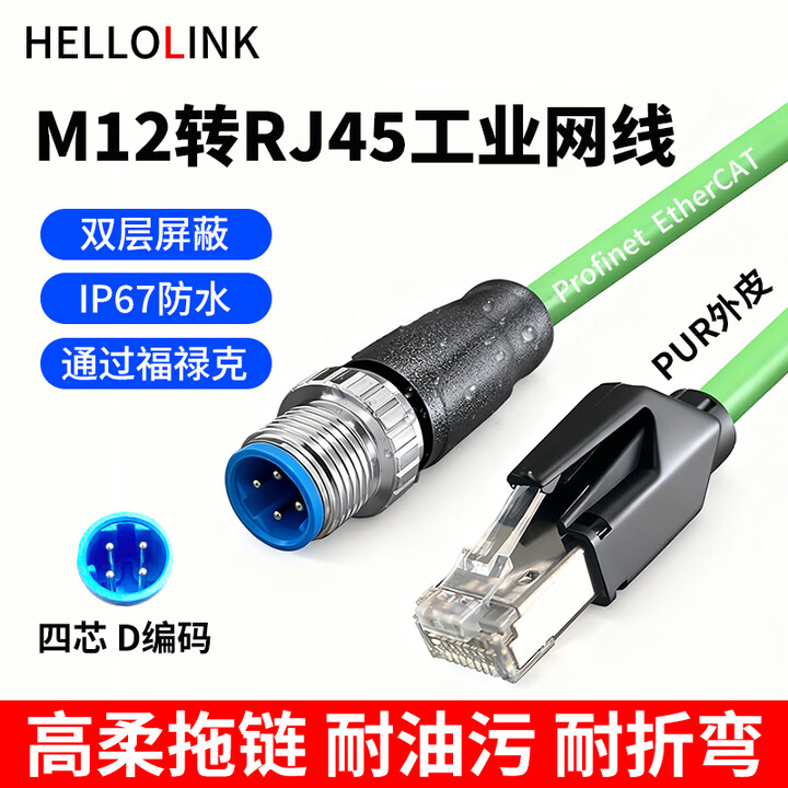 【M12DM-RJ45-Z-10M-C】M12转RJ45网线四芯D编码m12工业连接器公头高柔屏蔽工业网线M12DM-RJ45-Z-10米-C ...