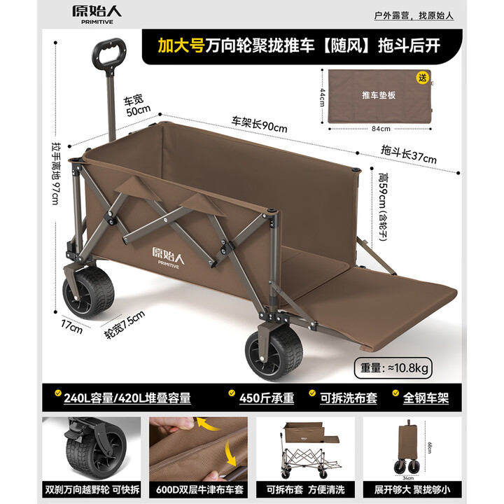 原始人户外露营折叠推车营地车手拉拖车野餐野营拖车遛娃便携买菜小拉车 420L 咖色【后开款】10cm越野轮