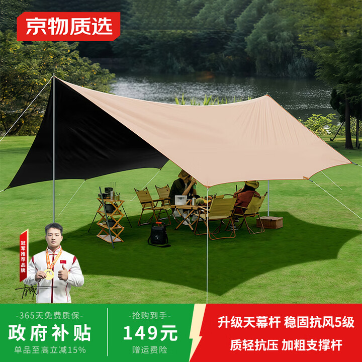 京物蝶形黑胶天幕 户外露营八角天幕帐篷野餐遮阳棚防晒防雨水凉棚 300X450X260CM【4-8人】大号