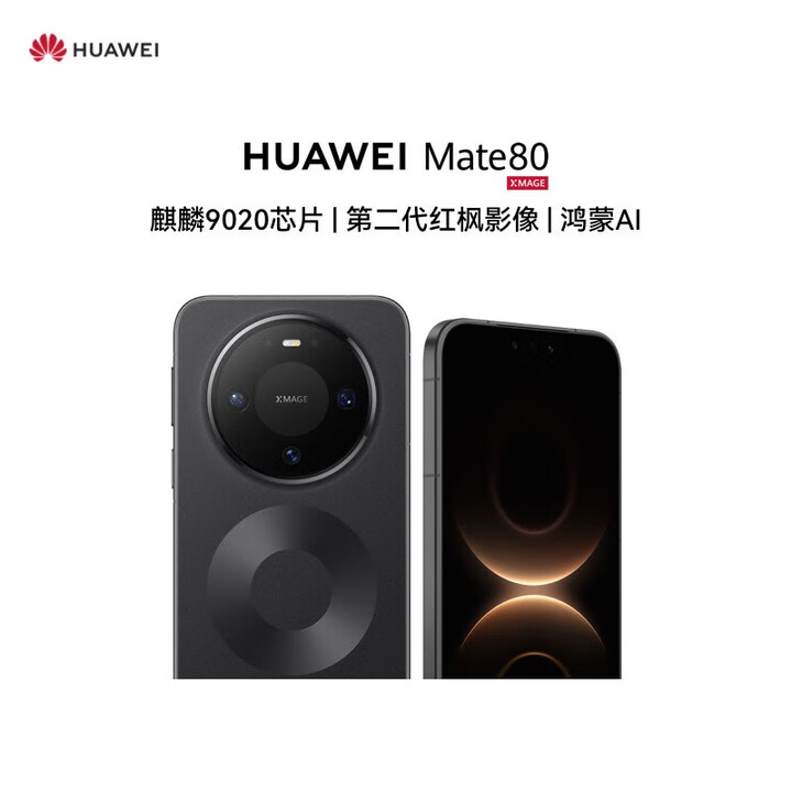 华为  Mate 80  分期免息 麒麟9020 第二代红枫影像鸿蒙AI 华为直屏鸿蒙手机 新品上市 曜石黑 16GB+512GB 【12期免息】