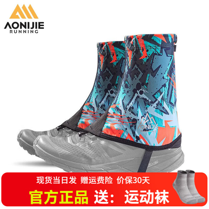 奥尼捷户外防沙套沙漠越野登山徒步鞋套防水耐磨脚套男女防沙套 红色 L（适合41-45码）