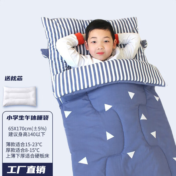 皓润琪小学生儿童午休睡袋四季通用防踢被神器男孩女孩幼儿园被子可收纳 点缀 厚款65*170