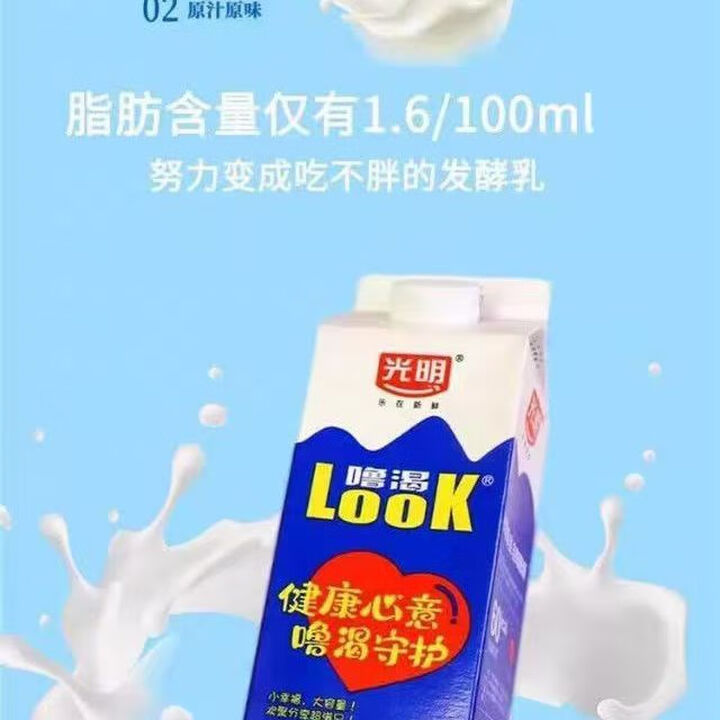 噜渴光明原味酸奶饮品餐饮佐餐奶950g宴席盒装 光明LOOK噜渴原味950ml*2瓶【图片 价格 品牌 报价】-京东