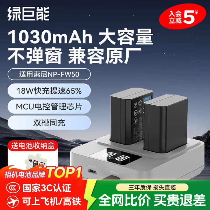 llano NP-FW50 2-in-1 Camera Batterij Snellader met ingebouwde 12.400 mAh Powerbank – USB-C – Compatibel met Sony ZV-E10, Alpha A6000, A6400, A6500, A7, A7 II, A7S, A55, A5100, RX10 – Slim Display