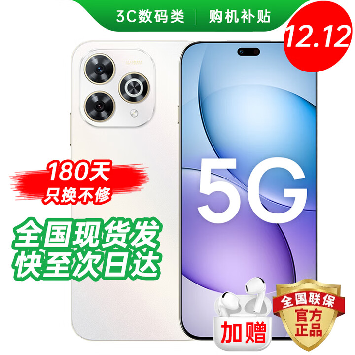 华为智选2025新机上市 80 Pro 华为鸿蒙生态5G手机 昆仑玻璃十倍耐摔 6100mAh+40W续航 华为 mate 补贴 max 12GB+512GB 晨光白 12期免息 180天只换不修+3年质保+碎屏险