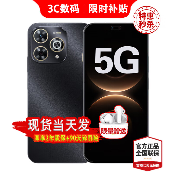 华为智选5G手机 80pro新机2025上市 24期【免息】6100mAh华为巨鲸续航 红外遥控 昆仑玻璃 星空黑【12G+256GB】 豪礼套装  365天只换不修+季度碎屏险+运费险