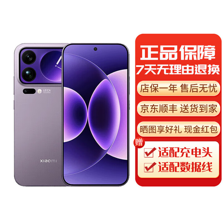 小米17 小米17Pro 小米17Promax 小米手机第五代骁龙8至尊版 小米17ProMax[冷烟紫] 16GB+1TB[45W充电器] 下单请咨询客服