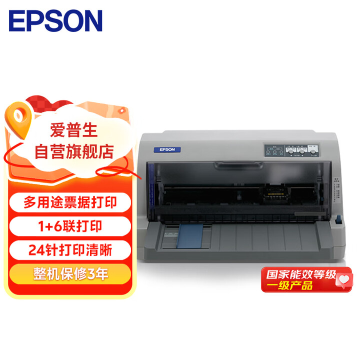 爱普生（EPSON）LQ-82KF针式打印机82列平推式票据打印机 家用办公 