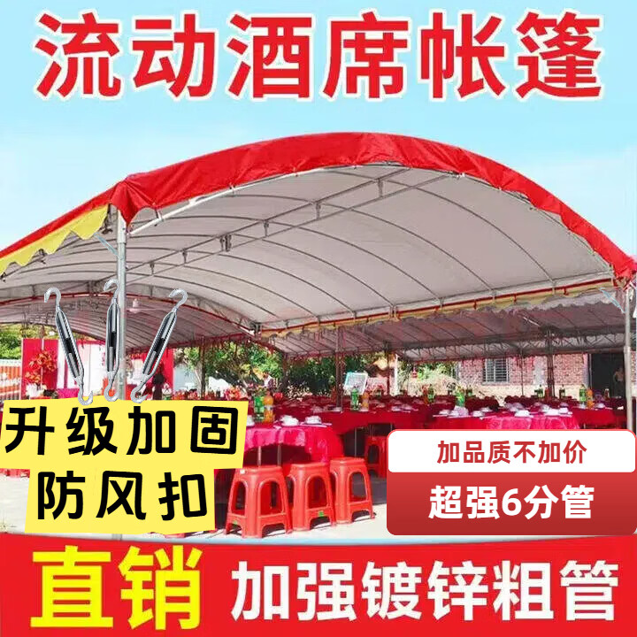 京力流动酒席帐篷农村酒棚喜棚防风户外雨棚遮阳棚停车棚家用加厚款 加粗加厚钢管+红色加厚顶布 宽4米长4米（核心防锈+升级加固防风扣）