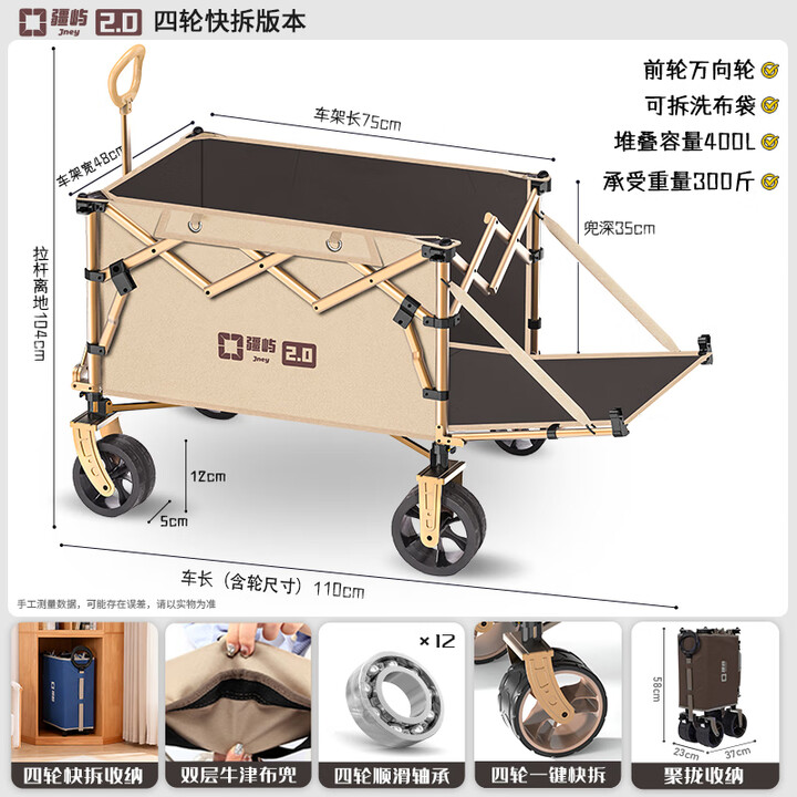 疆屿2025新款巨型露营车户外折叠聚拢摆摊野餐旅行快递小推车儿童可躺 卡其【聚拢旅途者MINI】四轮快拆  全车10静音轴承