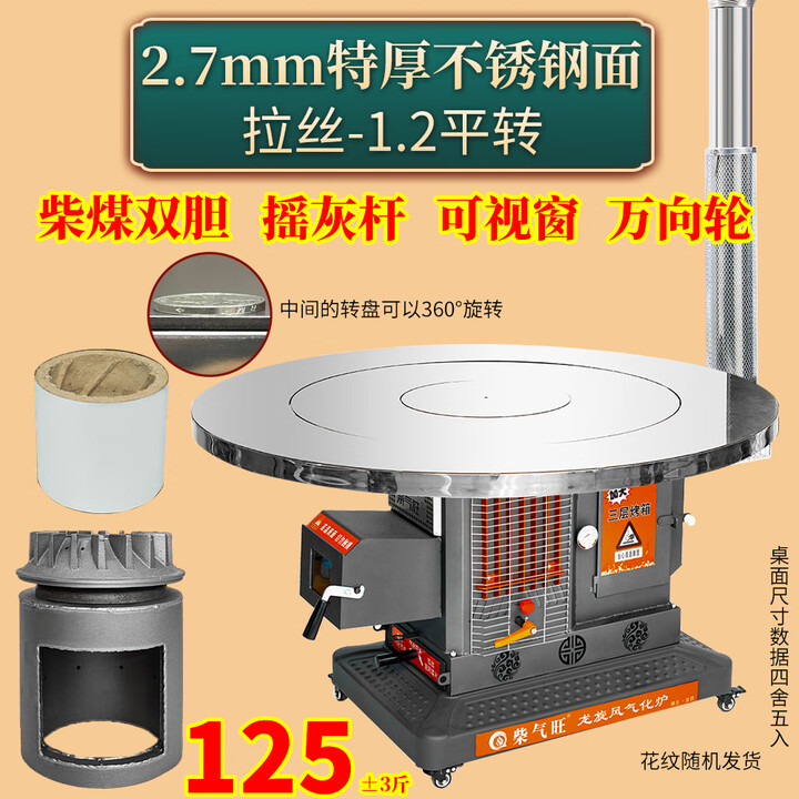 燃烽高端龙旋风气化炉农村家用循环燃烧气化炉柴煤两用可拆卸气化内胆 旋风+【2.7特厚】1.2平转不锈钢面+柴煤双胆
