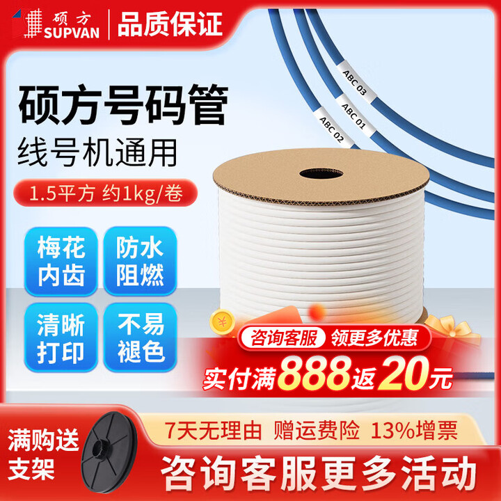 丽标线号机C-280E+新款蓝牙号码管印字机PVC热缩管套管线号管打印机 线号机套管1.5平方