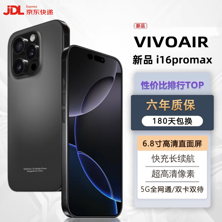 VIVOAIR手机十面抗摔防水 1TB大内存7800mAh快充长续航骁龙888处理器新机正品 钛黑色 16G运行+128G内存