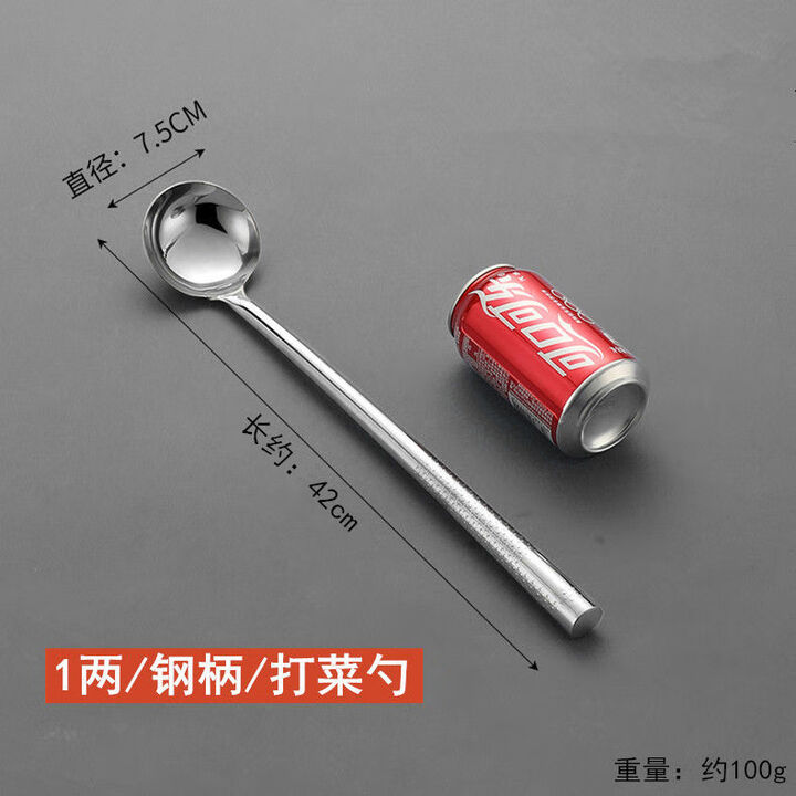 不锈钢打菜勺厨师专用长柄炒菜锅铲大勺壳大马勺食堂分菜勺打汤勺 1两钢柄打菜勺一勺约40g水【图片 价格 品牌 报价】-京东