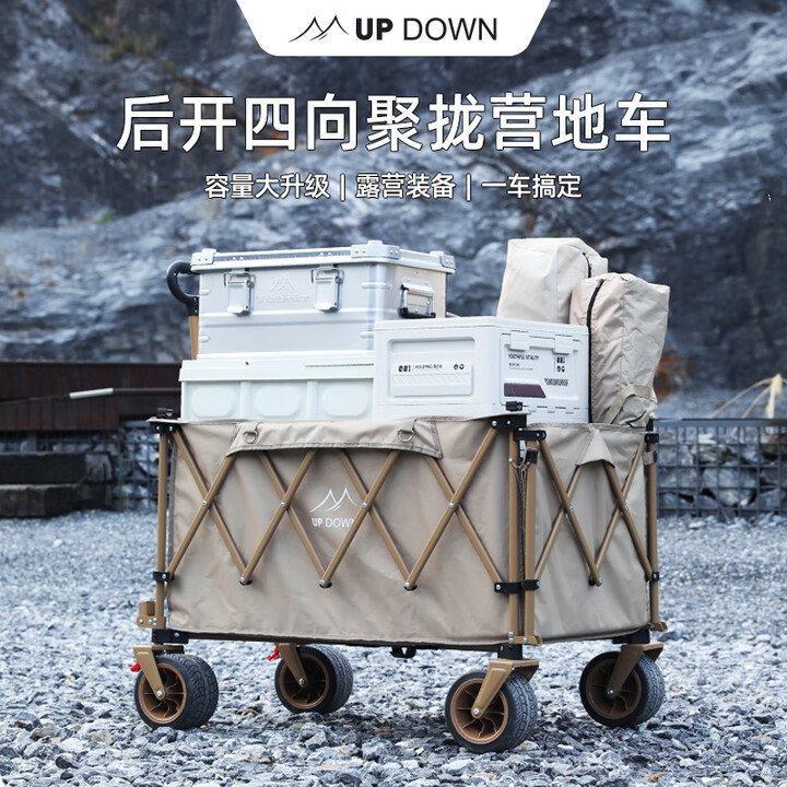 UPDOWN露营车折叠推车四向聚拢型户外可坐人躺遛娃大号特大号营地野餐车 450L四向聚拢-卡其色【后开拖斗+加宽减震轮】