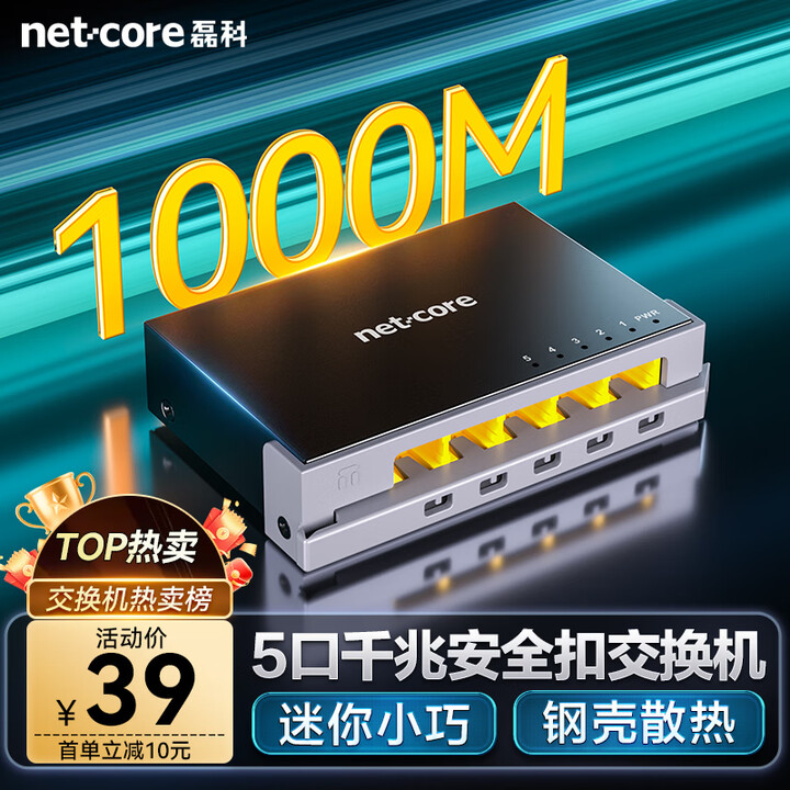 【磊科（netcore）S5GTK】磊科（netcore）S5GTK 5口千兆交换机 企业家用宿舍安全扣分线器 4口监控网络交换器 HUB集线 ...